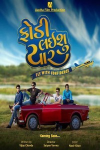 Fodi Laishu Yaar (2017) Gujarati Movie