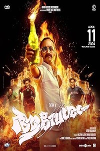 Aavesham (2024) South Indian Hindi Dubbed