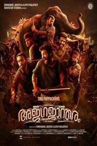 Ajagajantharam (2021) South Indian Hindi Dubbed