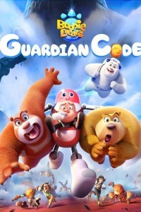 Boonie Bears: Guardian Code (2023) Hollywood Hindi Dubbed