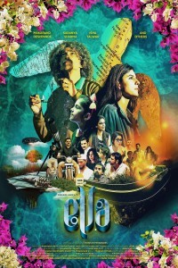 Ella (2024) Bollywood Hindi Movie