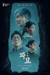 Exhuma (2024) Korean Hindi Dubbed