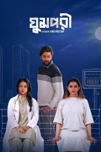 Ghumpori (2025) Bengali Movie