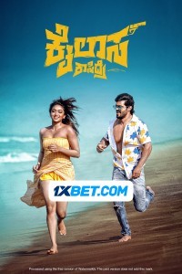 Kailasa Kasidre (2024) South Indian Hindi Dubbed