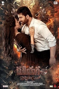 Kaliyugam Pattanamlo (2024) South Indian Hindi Dubbed