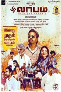 Laabam (2021) South Indian Hindi Dubbed