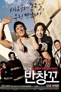 Love 911 (2012) Korean Hindi Dubbed