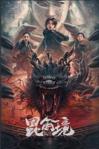 Mystic Land (2023) Hollywood Hindi Dubbed