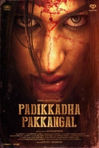 Padikkadha Pakkangal (2024) South Indian Hindi Dubbed