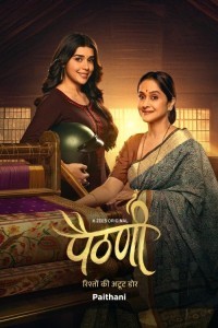 Paithani (2024) Hindi Season 01