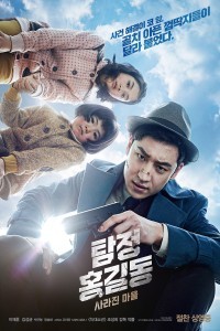 Phantom Detective (2016) Korean Hindi Dubbed