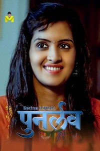 Punar Love (2025) Season 1 Mastram Web Series