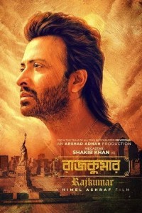 Rajkumar (2024) Bengali Movie