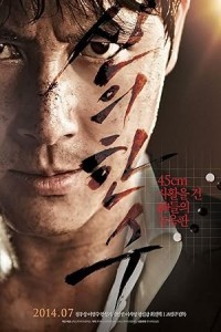 The Divine Move (2014) Korean Hindi Dubbed