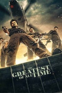 The Greatest of All Time (2024) South Indian Hindi Dubbed