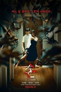 The Hand (2023) Korean Hindi Dubbed