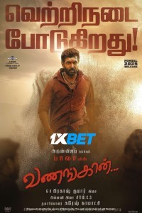 Vanangaan (2025) South Indian Hindi Dubbed